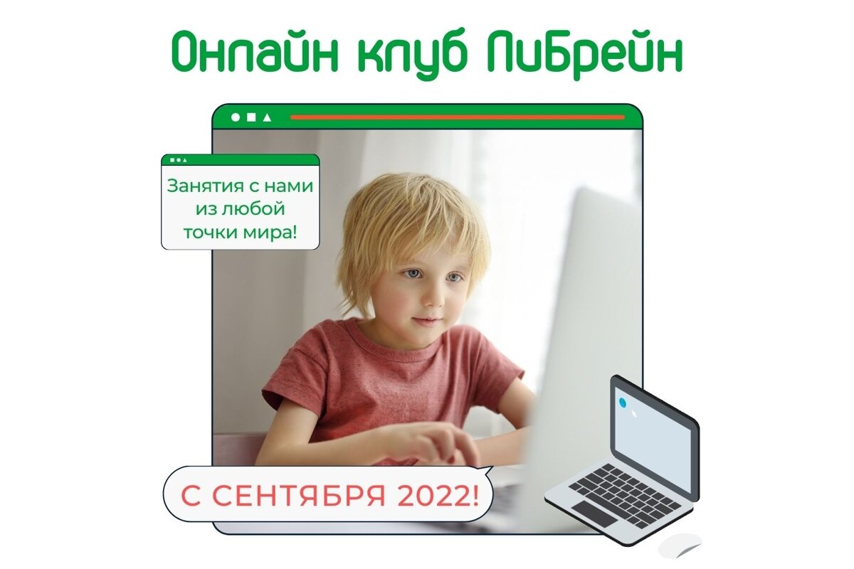 Картинка - ЛиБрейн