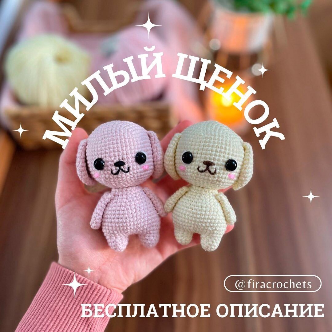 Амигуруми для начинающих: как научиться делать мягкие игрушки