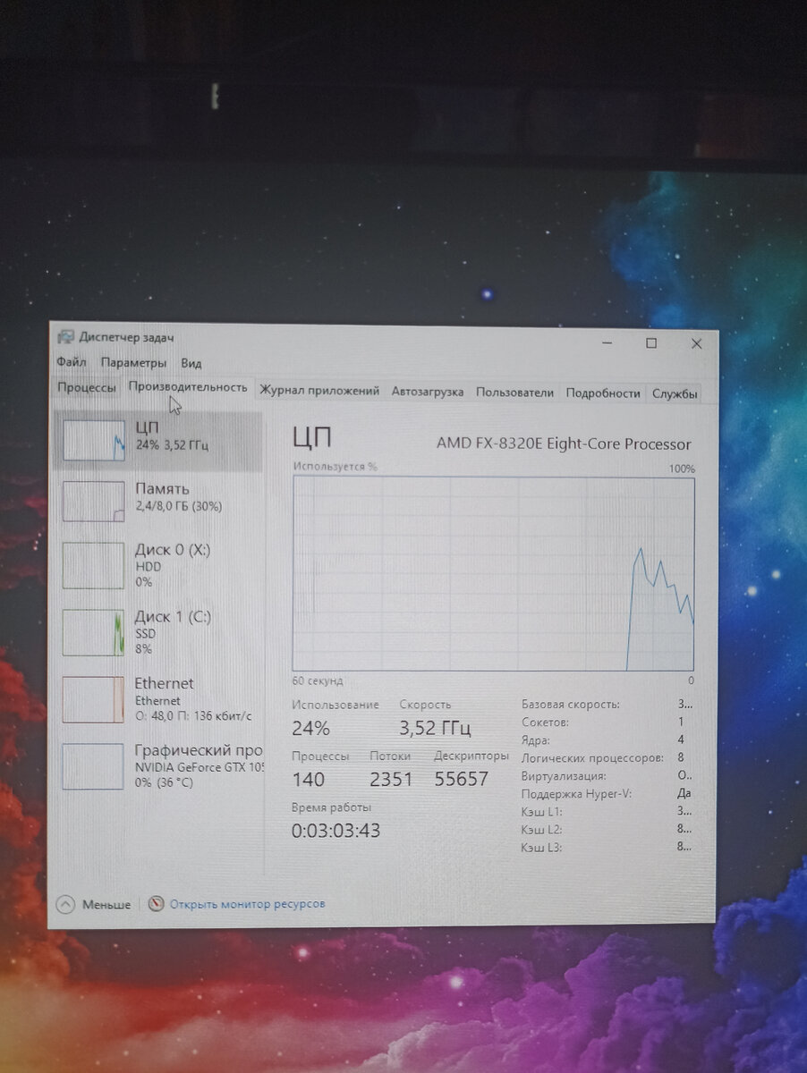 Надеюсь вы знаете как его открыть.