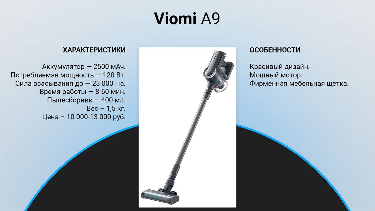 Какая лучшая мощность всасывания для вертикальных пылесосов