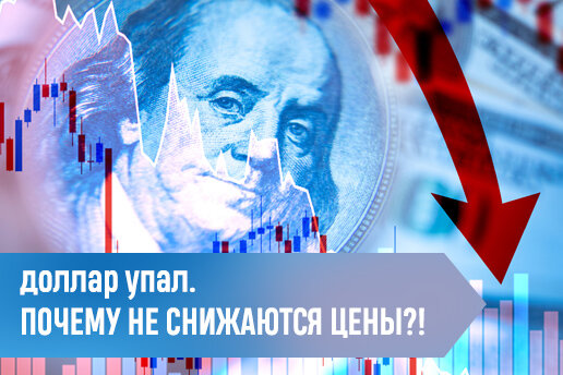 Почему вырос доллар. Почему доллар растет. Курс доллара растет. Почему доллар растет. Рост неизбежен.