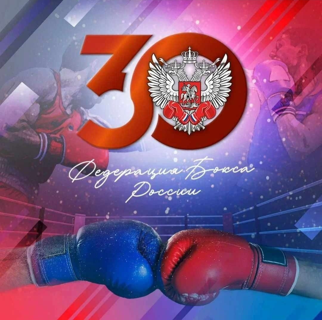 30 лет