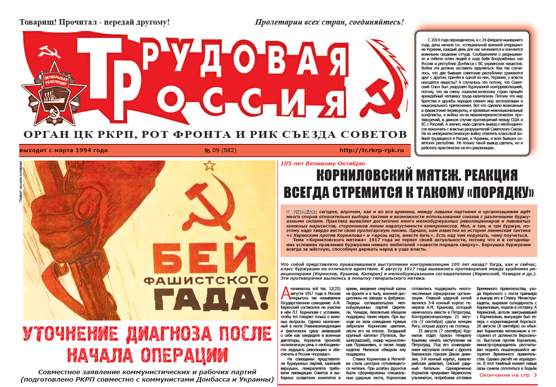 Скан с сайта РКРП. Из открытых источников в интернете