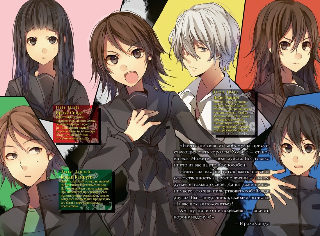 Разворот из ранобэ Эйдзи Микагэ «Пустая шкатулка и нулевая Мария. Книга 4» с иллюстрацией Тэцуо © ООО «Издательская Группа «Азбука-Аттикус»