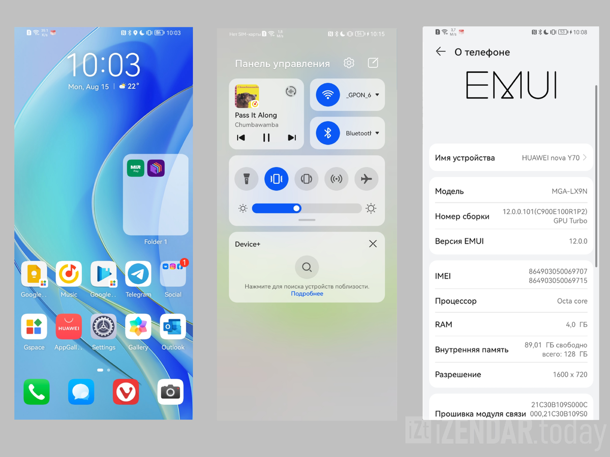 Дизайн EMUI 12 максимально похож на Harmony OS