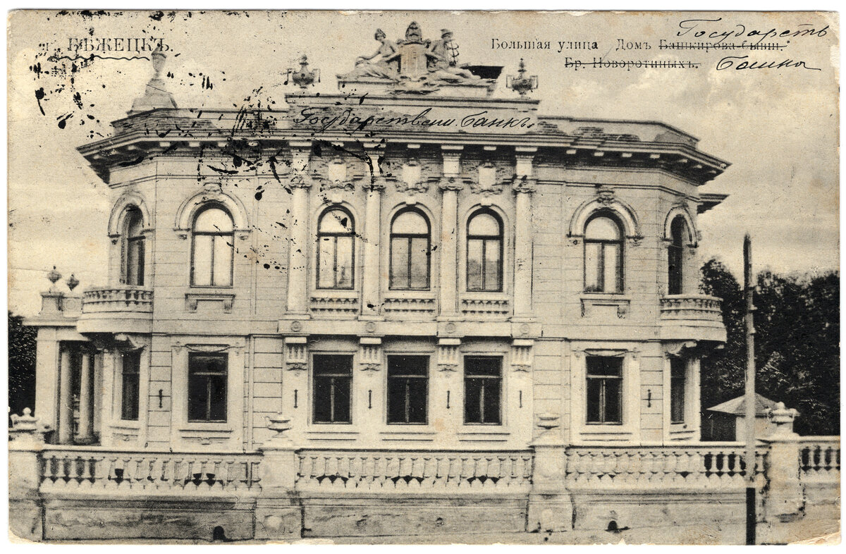 Бежецк, Большая улица, дом Башкирова, бывший бр. Неворотиных (Государственный Банк). Открытка издания В.А. Гагина. 1911 год. Из коллекции автора канала. 