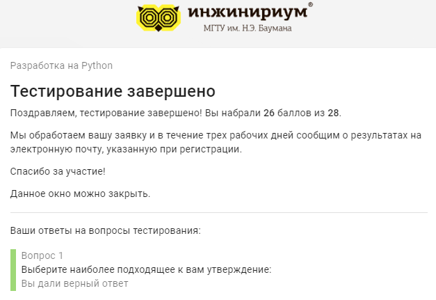 Скрин автора
