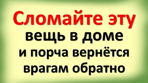 Зеркало, чеснок и соль: как защититься от сглаза и порчи