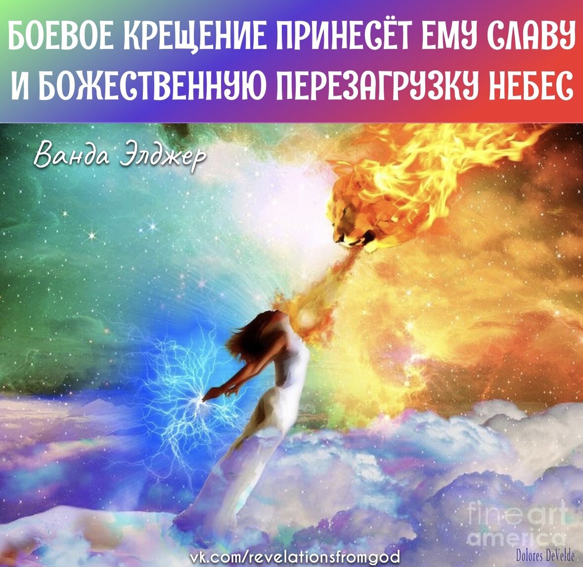 ПРОРОЧЕСКОЕ СЛОВО