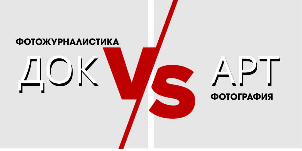 Направления по обучению в Институте фотографии ИПЛФ РУСС ПРЕСС ФОТО