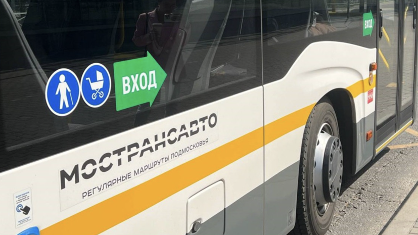    Министерство транспорта и дорожной инфраструктуры Московской области