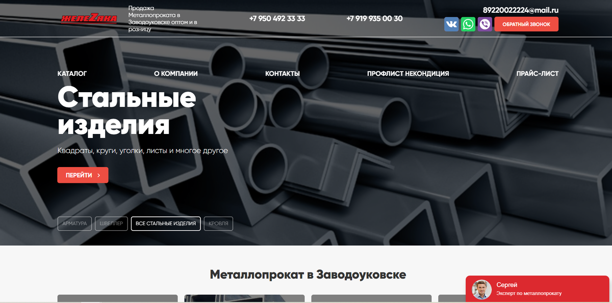 По поводу продвижения сайта по результатам звоните: +7(977)172-99-98 Максим