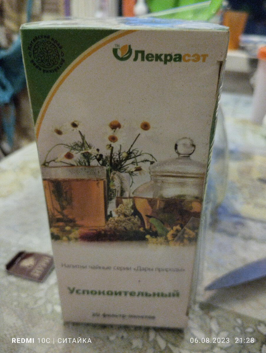 Вот он