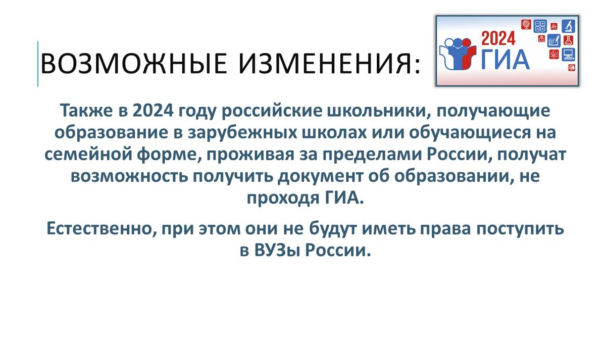 Дорожная карта гиа 2024