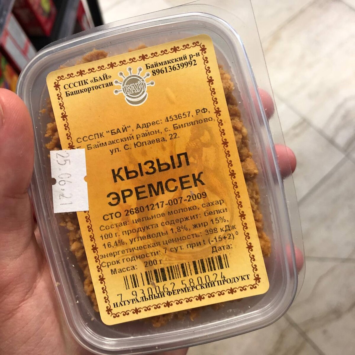 Национальный творог из козьего или коровьего молока. Честно, мне не очень понравилось