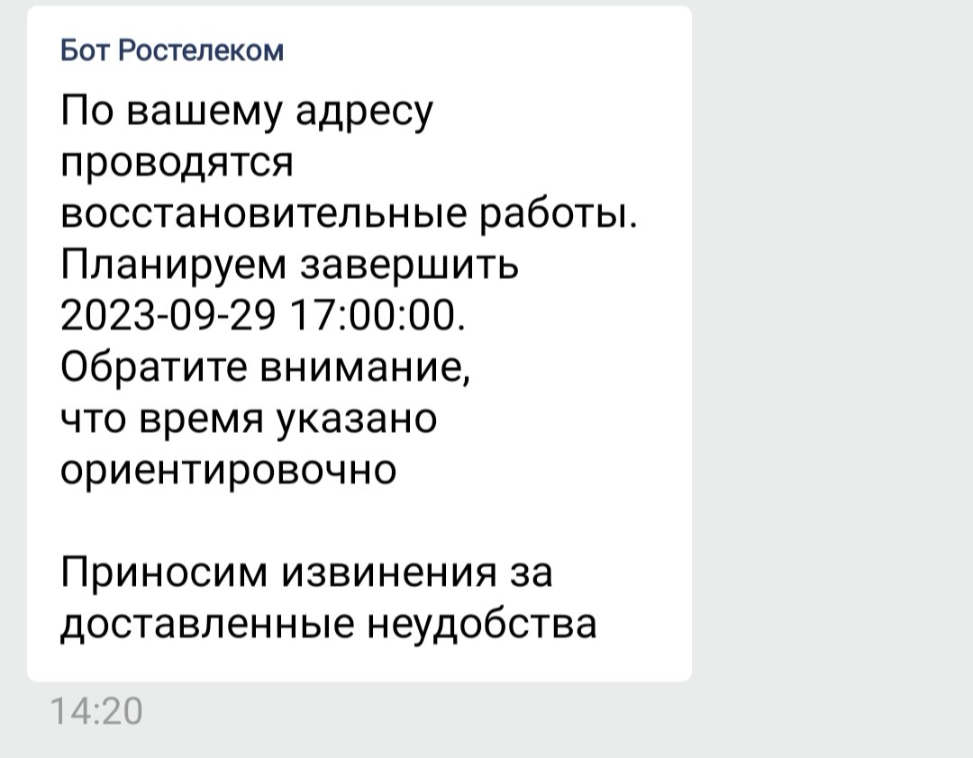 Глава 42. Прощание с Ростелекомом или как мы выжили без WI FI | Ипотечница  Замкадья | Дзен