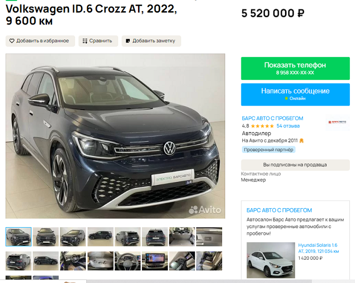 VW ID.6 в Барс авто (скрин с сайта Avito.ru)