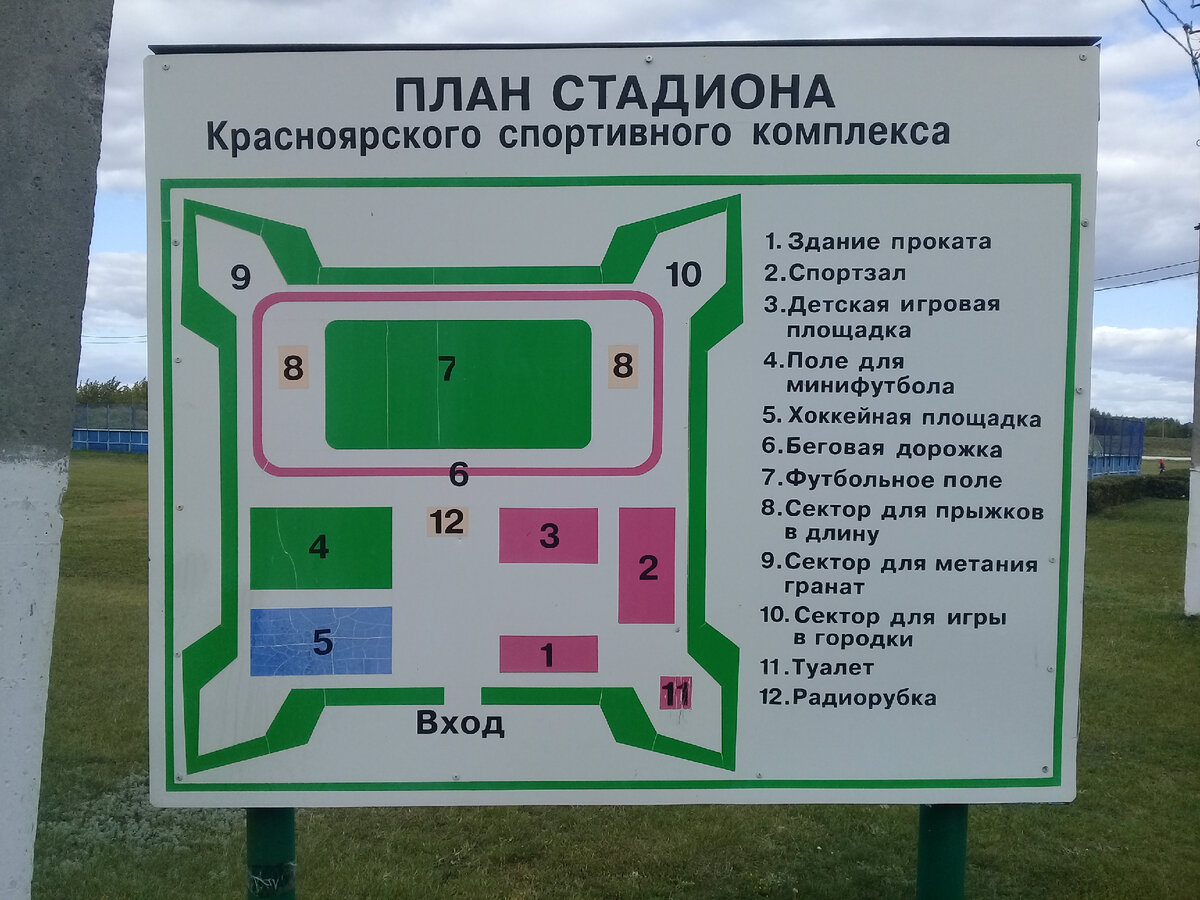 В селе Красный Яр (Самарская обл.) на территории старинной крепости сегодня стадион! фото автора, 29.08.2023 г.)