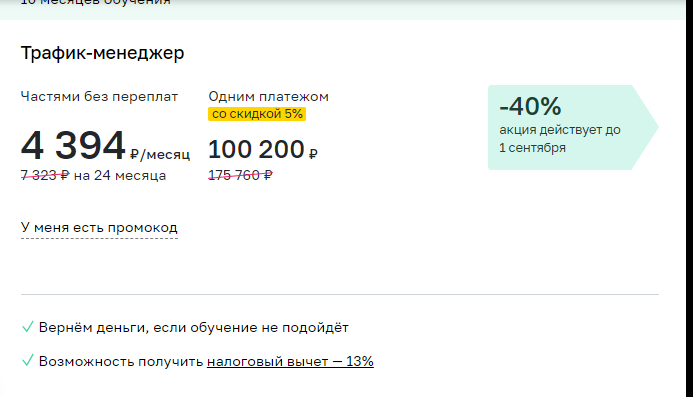 Стоимость моего обучения