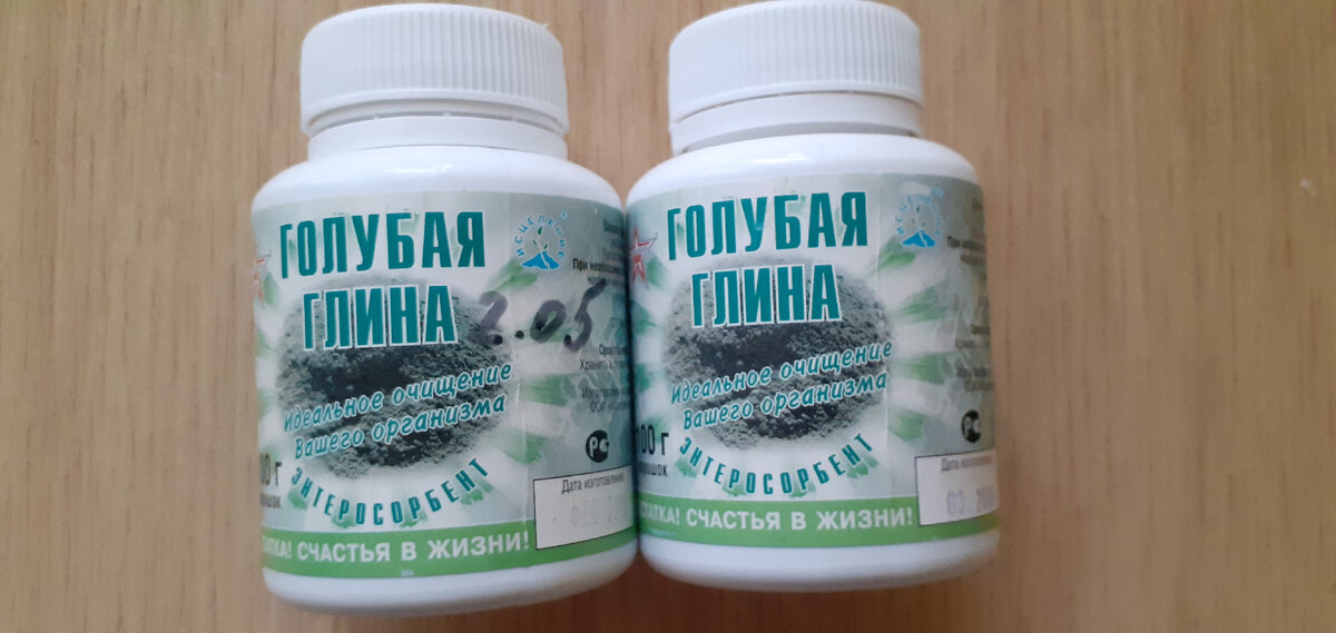Голубая глина