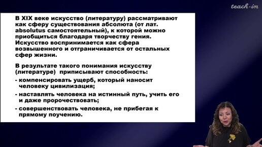 Каминская Ю.В. - Поэзия.Теории и интерпретации - 6. Поэзия. Обобщение. Часть 1