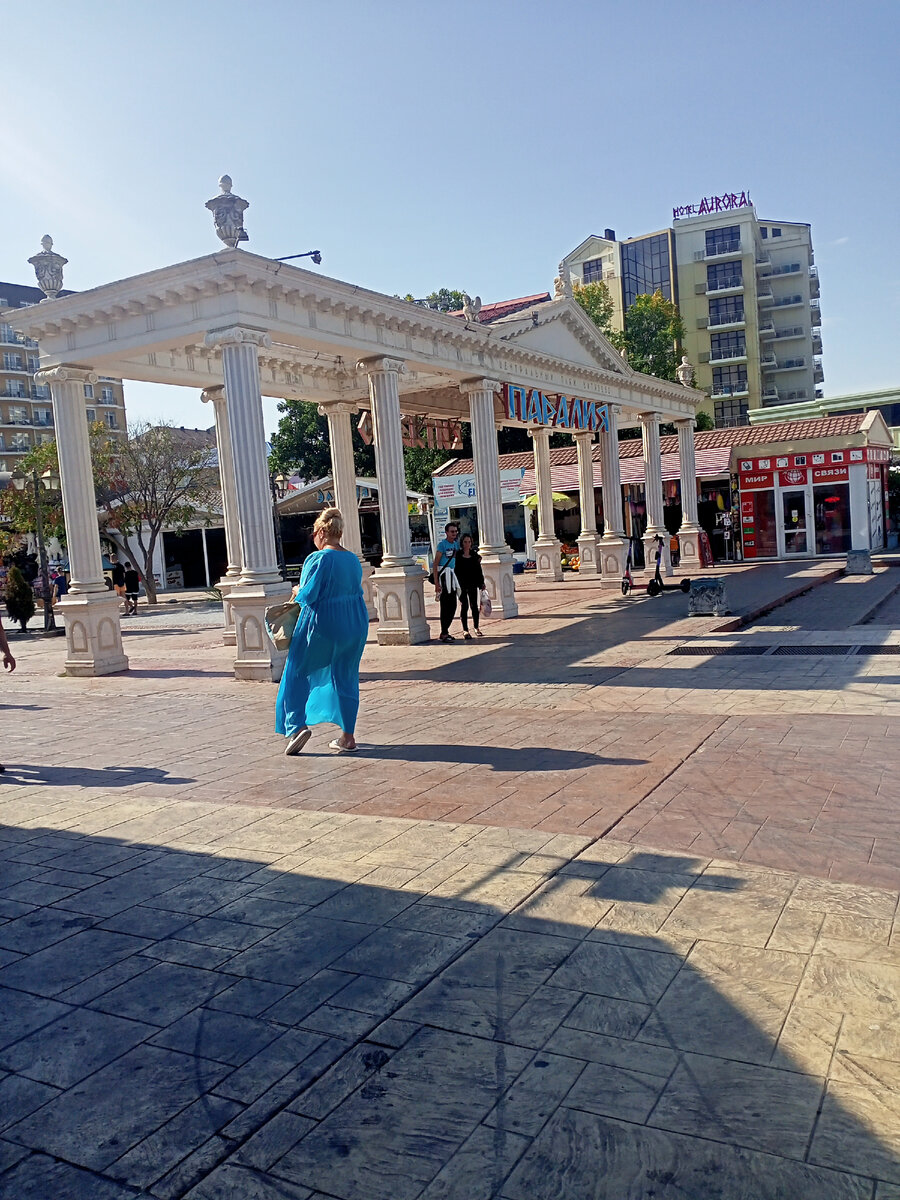 Паралия