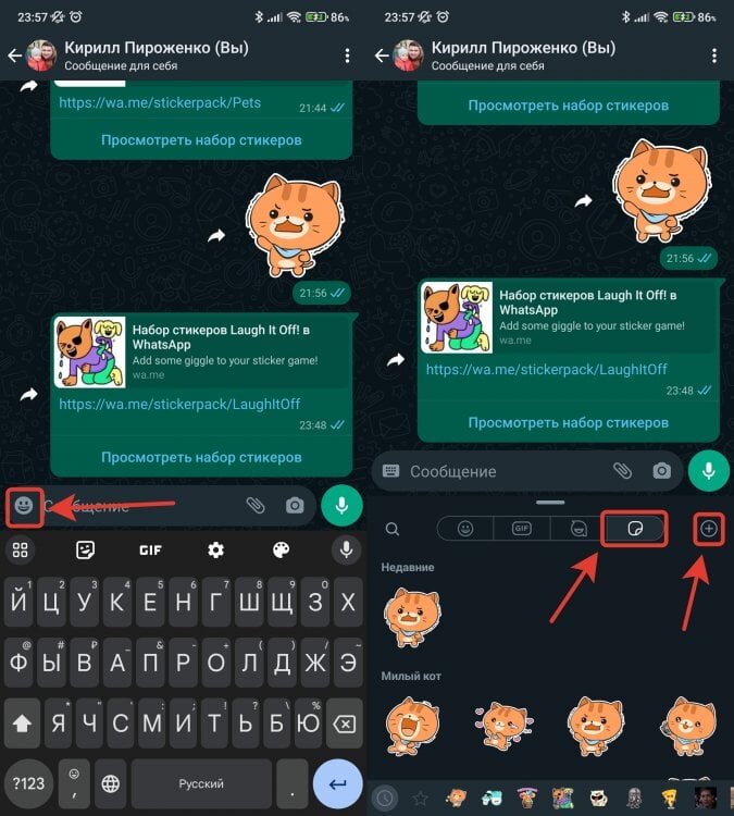    Стикеры спрятаны в отдельном разделе