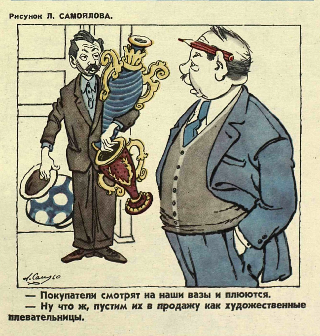 Юмор и сатира. Политическая карикатура на злобу дня. Власть и народ карикатура. Карикатуры на российское правительство. Карикатуры крокодил.