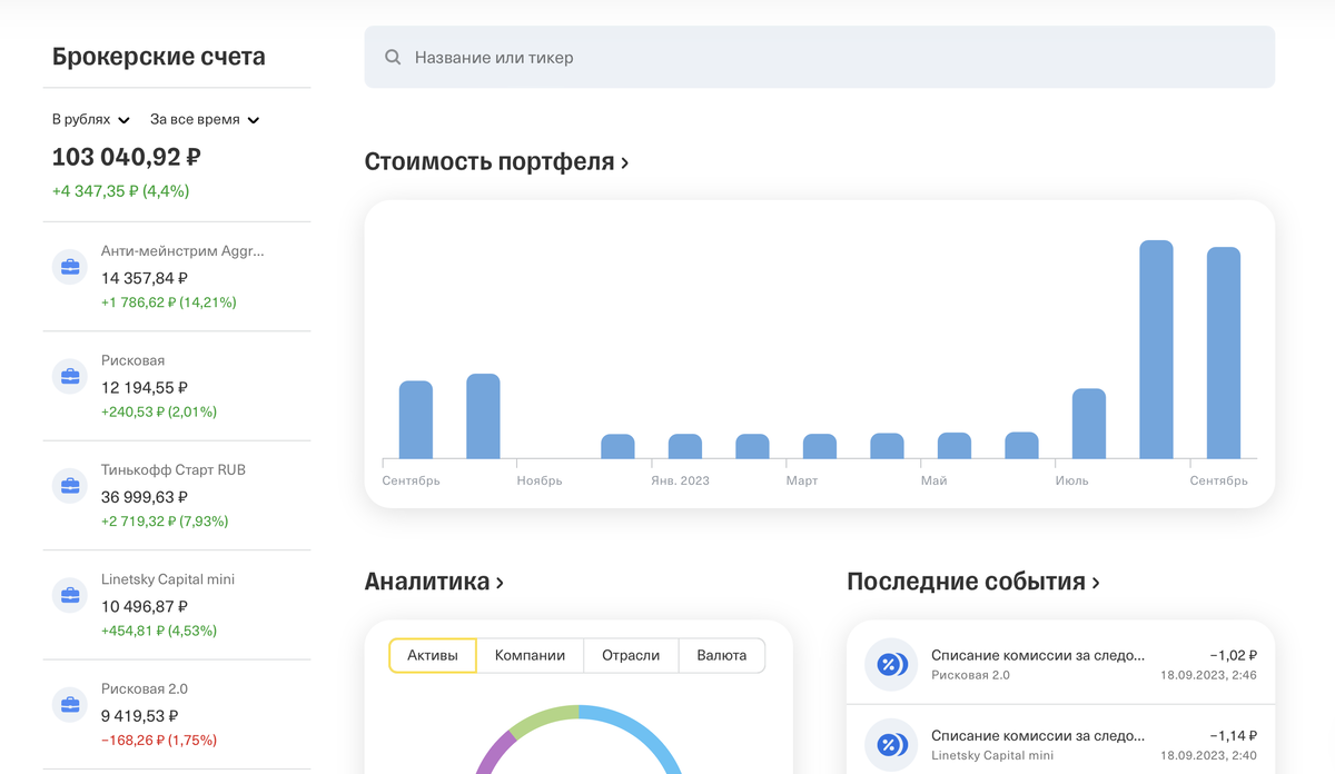 Основной аккаунт