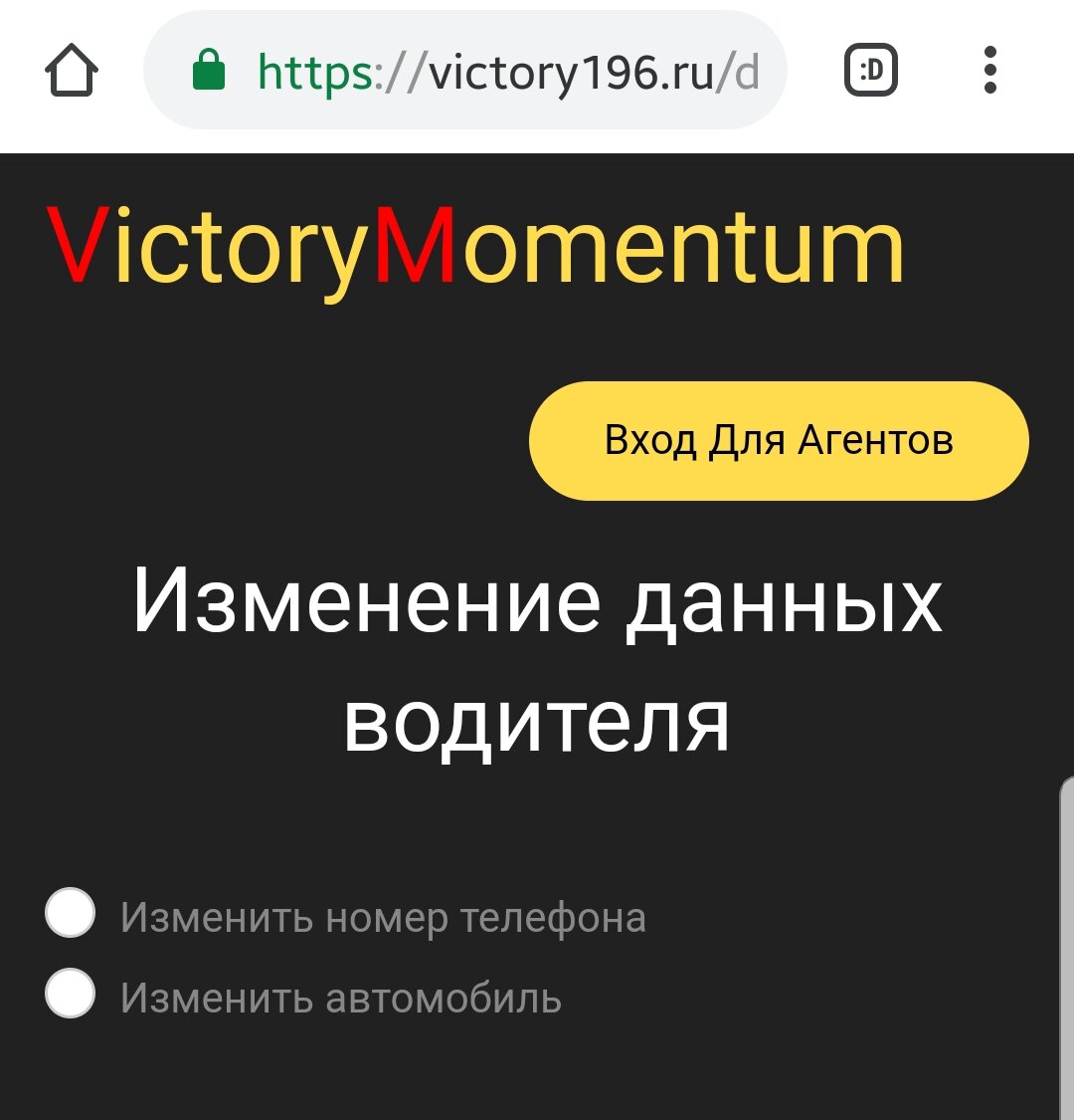 Как подключиться к Яндекс.Такси или изменить данные в аккаунте. | Victory  momentum | Дзен