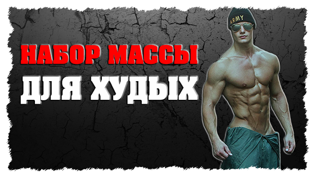 Давайте поговорим об основных правилах в течение дня;распределение тренировок в течение дня, то есть утро или вечер; есть до тренировки или после тренировки;когда есть и что;когда пить. 