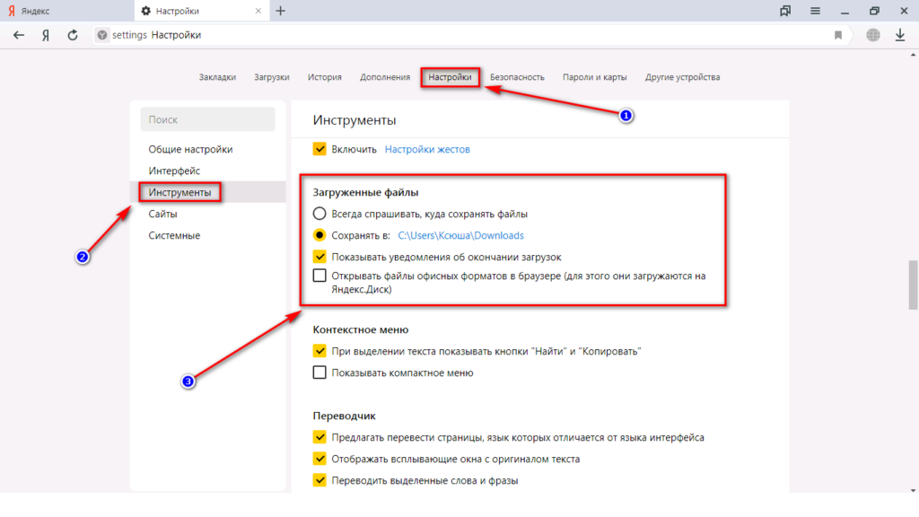 Почему не могу найти. Где находятся настройки Яндекса. Где найти настройки в Яндексе