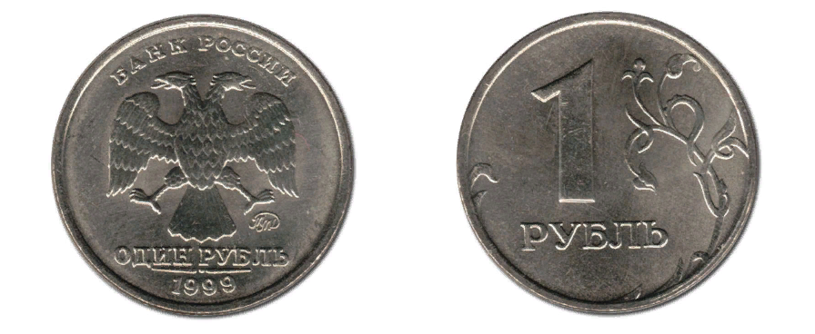 1 рубль 1999 ммд. Монета 1 рубль. 1 рубль 1999 года ммд. Рубль 1999 года. Монета пушкин 1999 аверс.