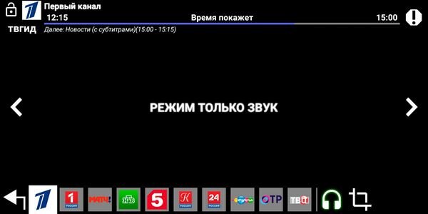 Как в телефоне бесплатно смотреть 20 цифровых ТВ-каналов? | IT-советы и  секреты | Дзен