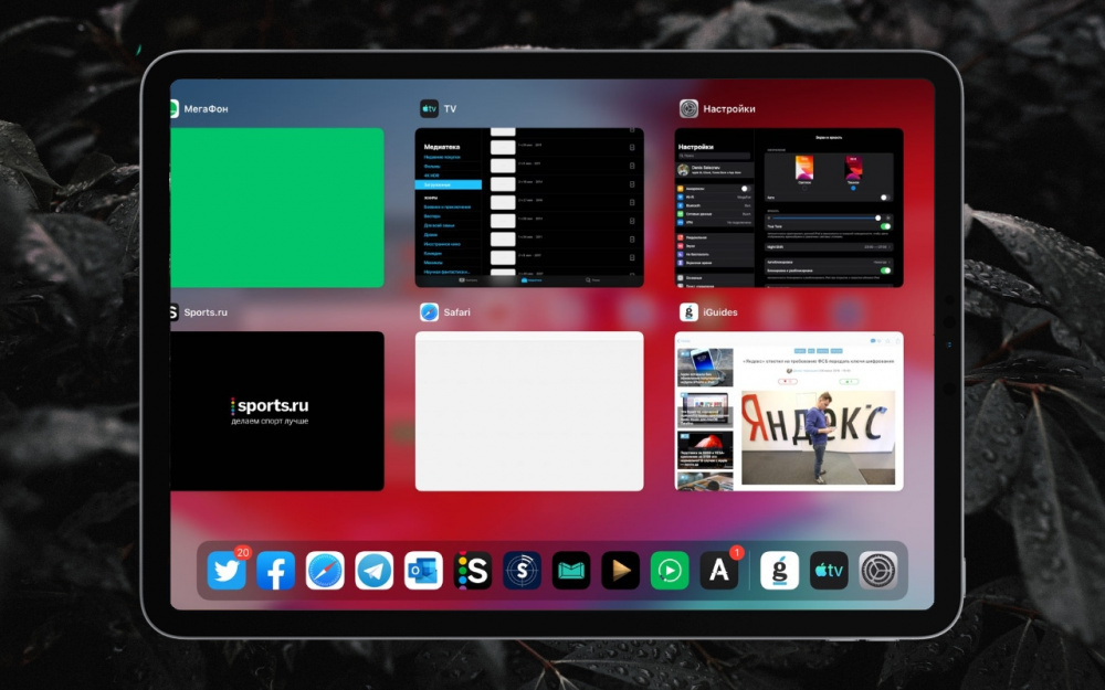 Пользователь нашел скрытую функцию обновленной iPadOS 