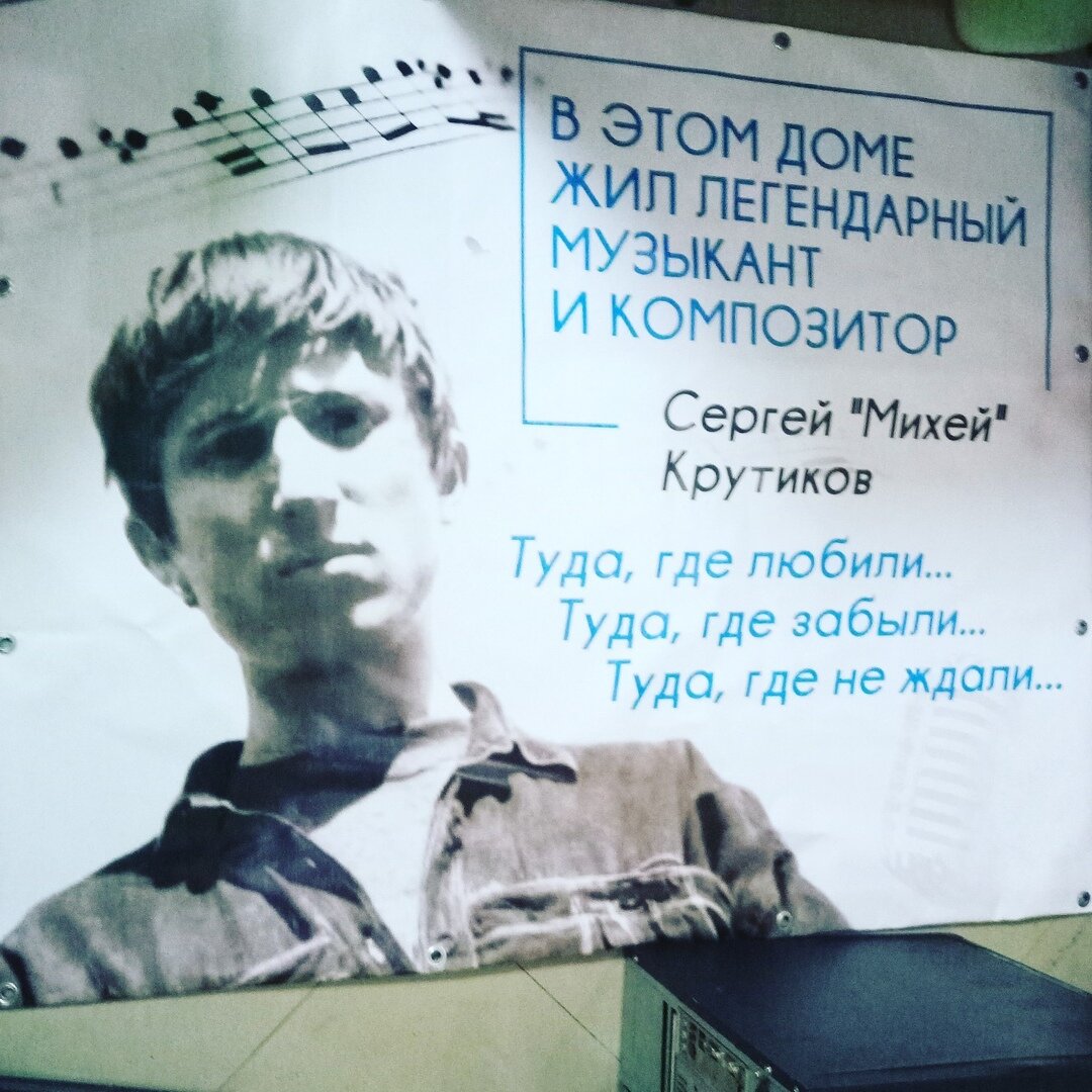 Баннер памяти Михея (