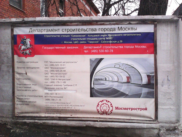 В Москве на старой Кольцевой линии построят новую станцию. Что про нее известно