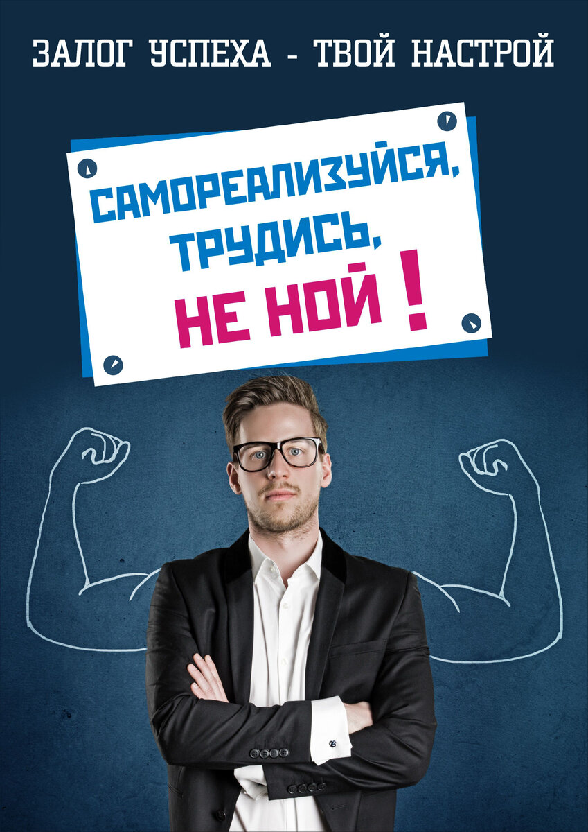 10 советов, как мотивировать себя на достижение успеха каждый день: