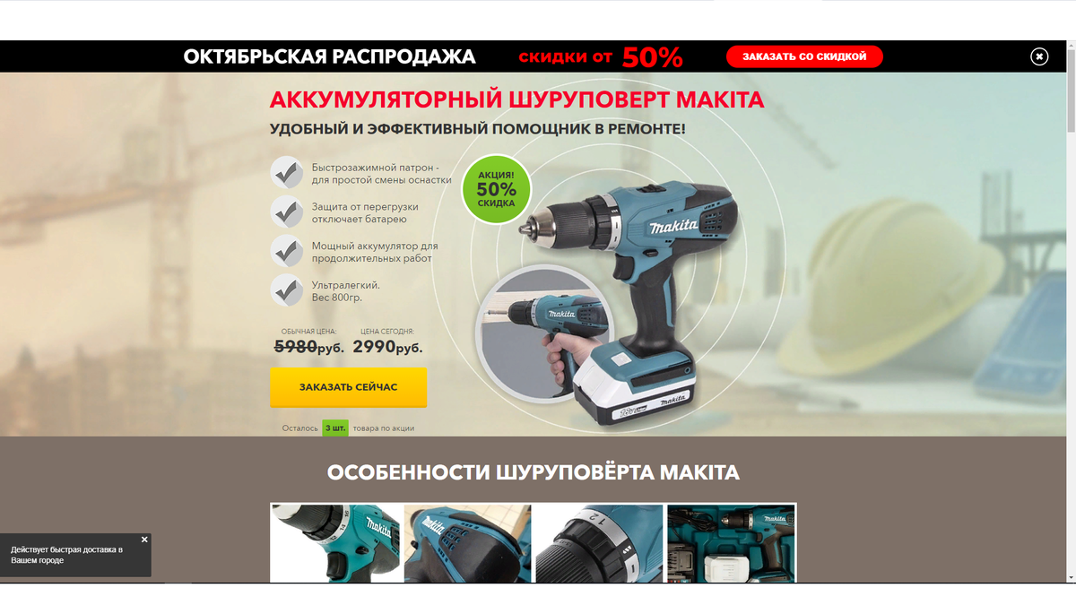 Чудо макита,причем фото шуруповерта используется оригинал.