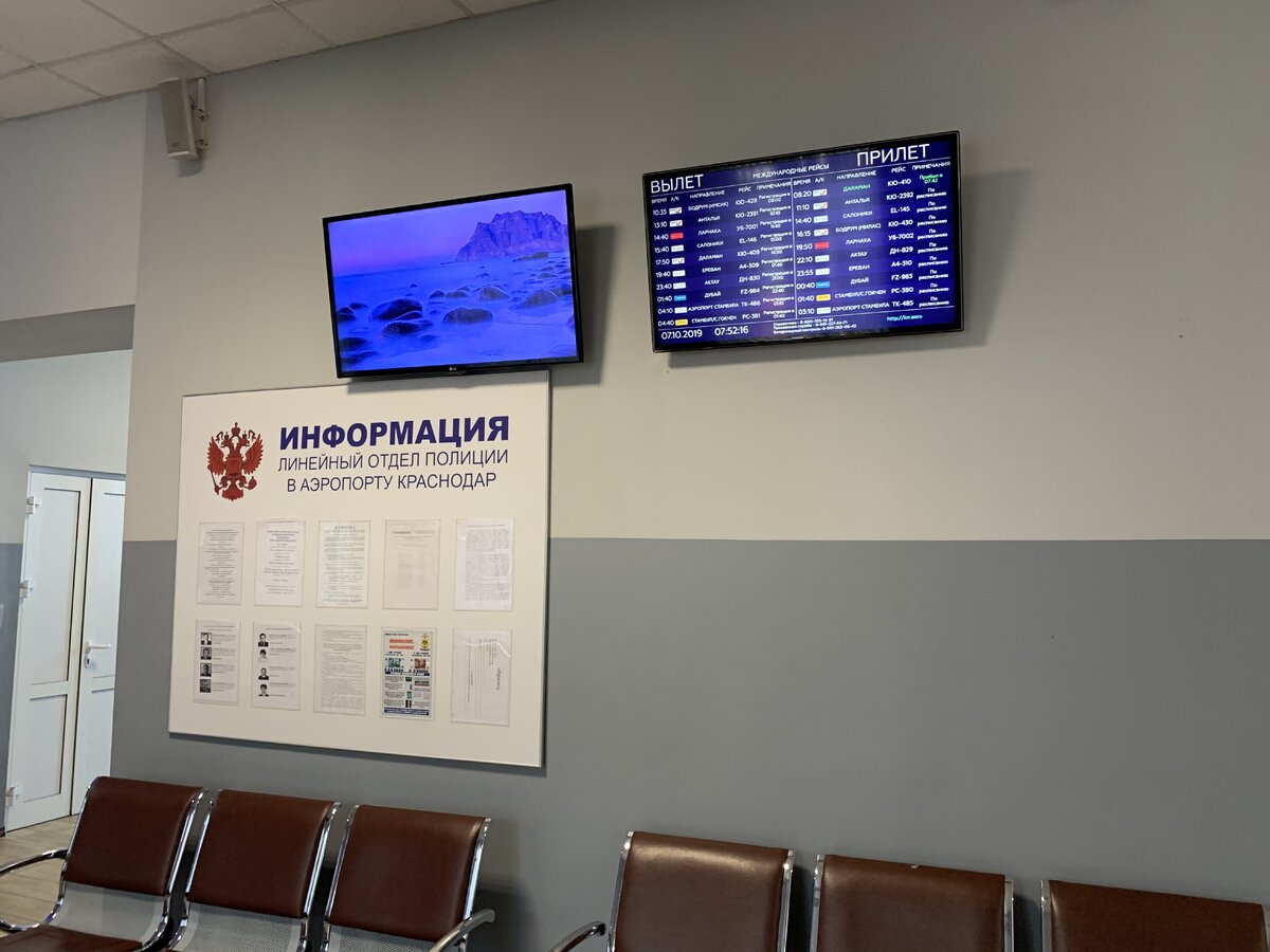 Удивился, насколько маленький международный аэропорт в Краснодаре. Больше похож на автобусную станцию