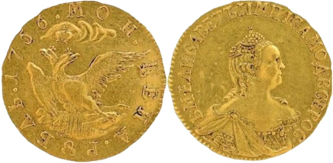 1 рубль 1756 года пробный.