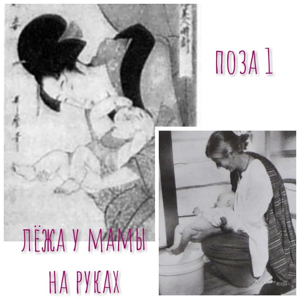 Высаживание младенца 
