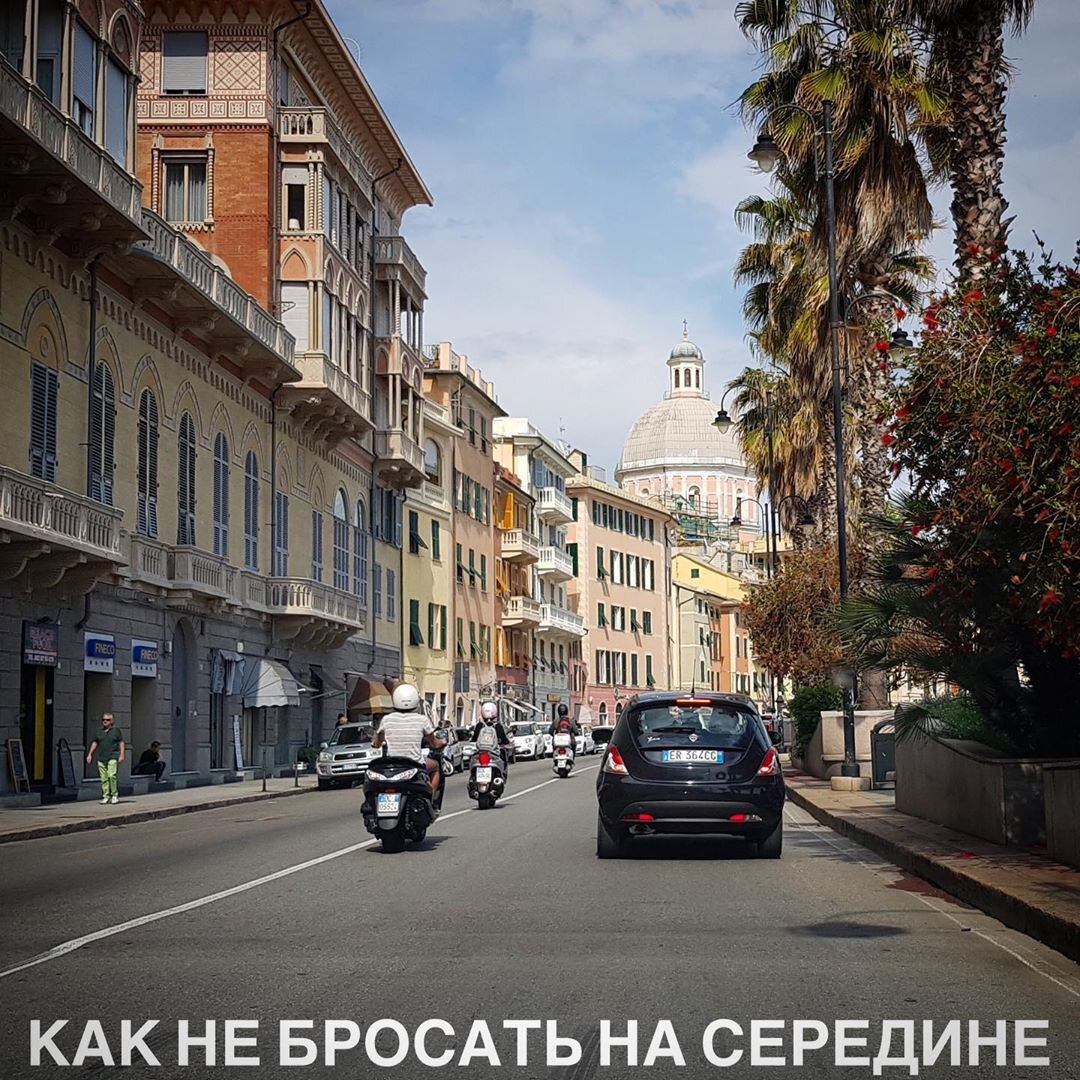 Техника, как не быть размазней бросающей все на середине доводить дела до конца. 
⠀ 
Давайте сегодня без прелюдий, ладно? А то не войдет. 
⠀ 
🔆1. Когда вы видите, что не доводится у вас дело до конца, спросите себя: «А мне оно вообще зачем?». Я видела женщин, героически готовящих разносолы потому, что вроде как это положено нормальной жене делать. 
⠀ 
Короче, убедитесь, что ВЫ этого хотите сами, а не предрассудки/родные/соседи порешали за вас. И если лично для вас есть в этом деле смысл – то напишите его себе везде где можно, чтобы он вас и толкал вперед. 
⠀ 
🔆2. Еще одна беда – отсутствие внимания к проблеме. Вот решили вы худеть, а вечером застаете себя с булкой у телевизора. «Ой, забыла!». Да, бывают дела, у которых эффект не завтра, а ради этого надо пройти много лишений в тех же булках. Тут см. пункт 1, надо чтобы все вокруг вас говорило о вашей цели, включиться в нее, выделить на нее время. 
⠀ 
🔆3. Следующий вопрос: а не сильно ли много вы от себя хотите? 
Была у меня клиентка, говорила, что она и чтец, и жнец, и на дуде игрец, хочет развивать параллельно 15😲 направлений. Причем хотелось ей чтобы все и сразу, ни в коем случае ни одно нельзя было отложить, хотя она ни одно не делала, ибо это нереально и приводило ее в ступор. ➡В общем: смотрите на свои возможности, на временной ресурс, лучше идти мелким шагом, чем расчертить план Барбаросса и бояться к нему притронуться. 
⠀ 
🔆4. Если все равно не идет, скорее всего, у вас в голове завелся таракан. Он бегает и приговаривает: «А вдруг не выйдет? Может и не начинать? А вдруг я как дура буду выглядеть? А вдруг это все зря? А что мне на это скажет мама/подруга/волнистый попугайчик?». 
⠀ 
Так вот. Вывести эту ненужную живность можно только пониманием: это ваша жизнь, у вас не будет второго шанса прожить ее как вам приятно. 
⠀ 
И если оглядываться на всех вокруг и во всем сомневаться, можно сразу завернуться в простыню и ползти в сторону кладбища. 
⠀ 
Вместо этого - дайте себе шанс. А вдруг удача? Вдруг подфортит? А вдруг это лучшее решение в вашей жизни?😉 
⠀ 
🔴А что мешает вам доводить начатое до конца?