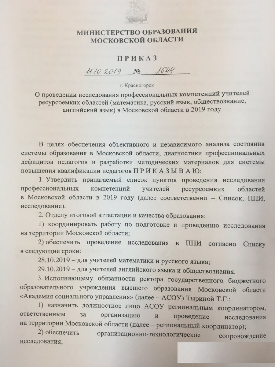 Чего «боятся» люди, отработавшие в школе 30-40 лет? | Педсовет | Дзен