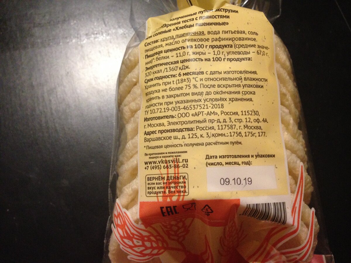 Удивительно большой срок годности - шесть месяцев