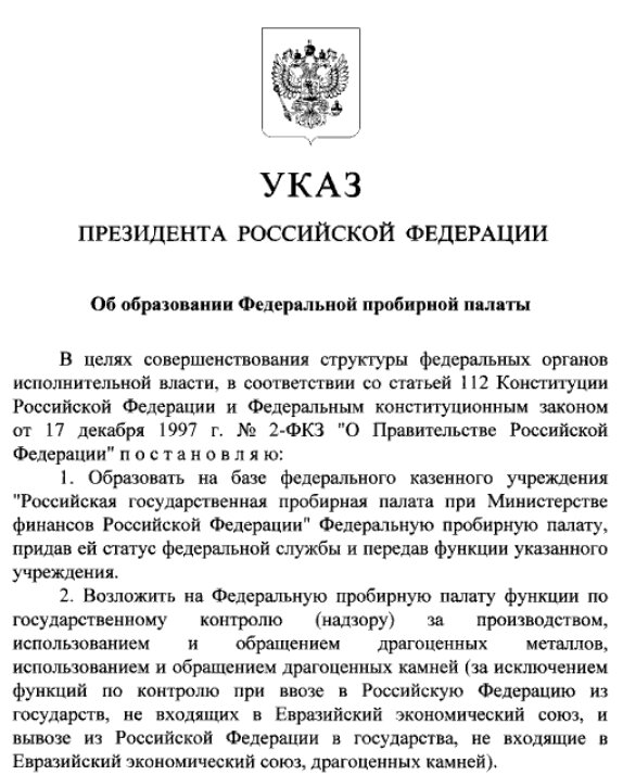 http://publication.pravo.gov.ru/Document/View/0001201910280019?index=0&rangeSize=1