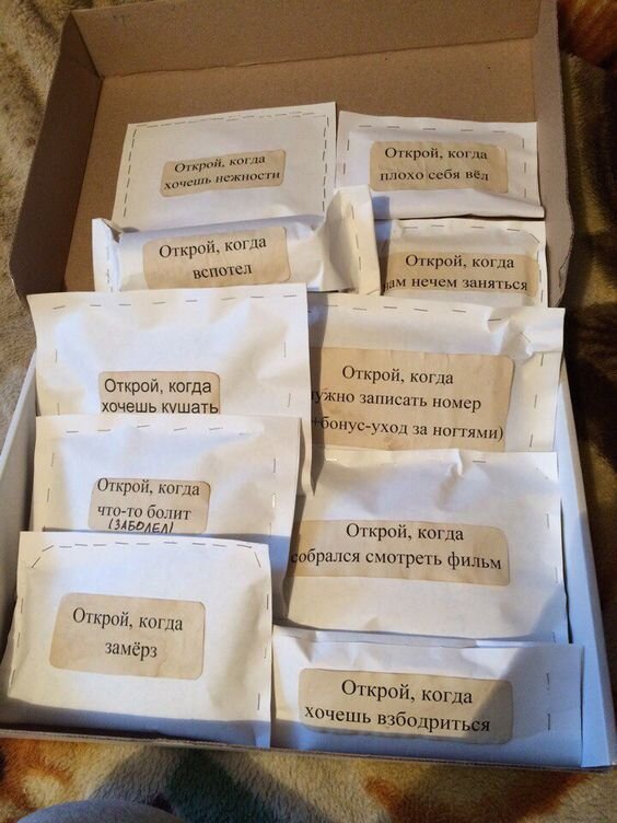 Если сделать более яркую упаковку, то эффект подарка усилится. В идеале, разрисовать самим.