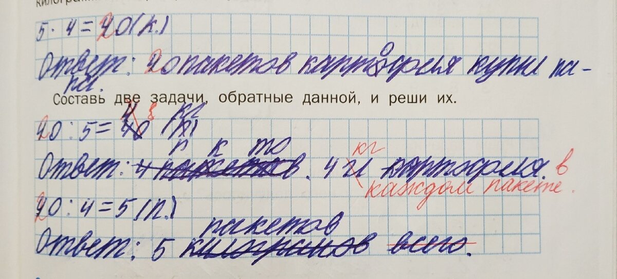 Как многим мамам и учителям знакомо это!