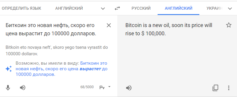 Перевод с русского на английский вводного предложения нужной нам тематики