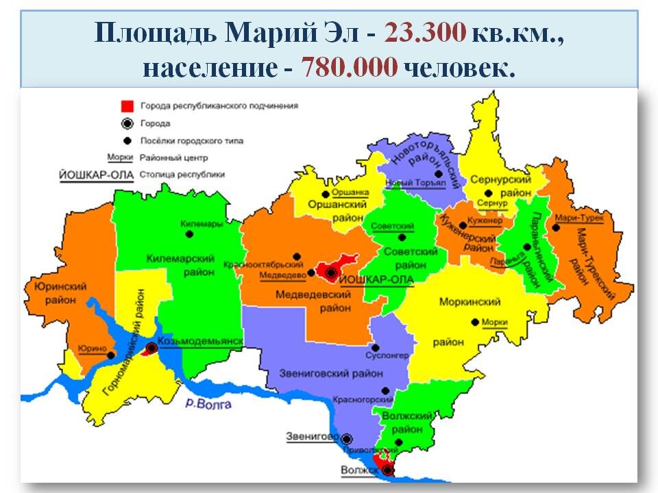 Поселки республики марий эл. Карта Республики Марий Эл с районами. Карта Марий Эл с районами. Карта Марий Эл по районам. Административная карта Марий Эл.